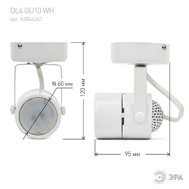 Светильник трековый OL4 GU10 WH накладной, белый | Б0044267 | ЭРА — миниатюра 3