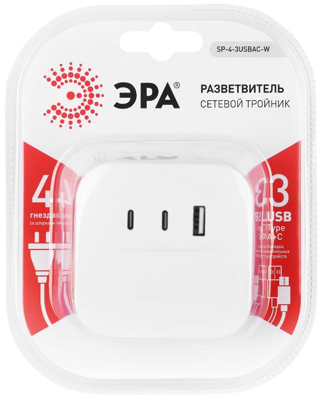 Разветвитель электрический ЭРА SP-4-3USBAC-W на 4 розетки + 3 USB A+C со шторками 10А белый | Б0069083 | ЭРА — миниатюра 2