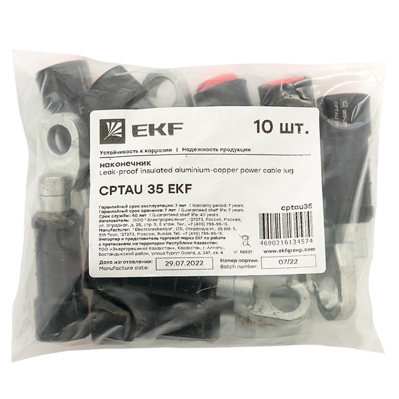 Наконечник герметичный изолированный алюмомедный CPTAU 35 EKF PROxima | cptau35 | EKF — миниатюра 3