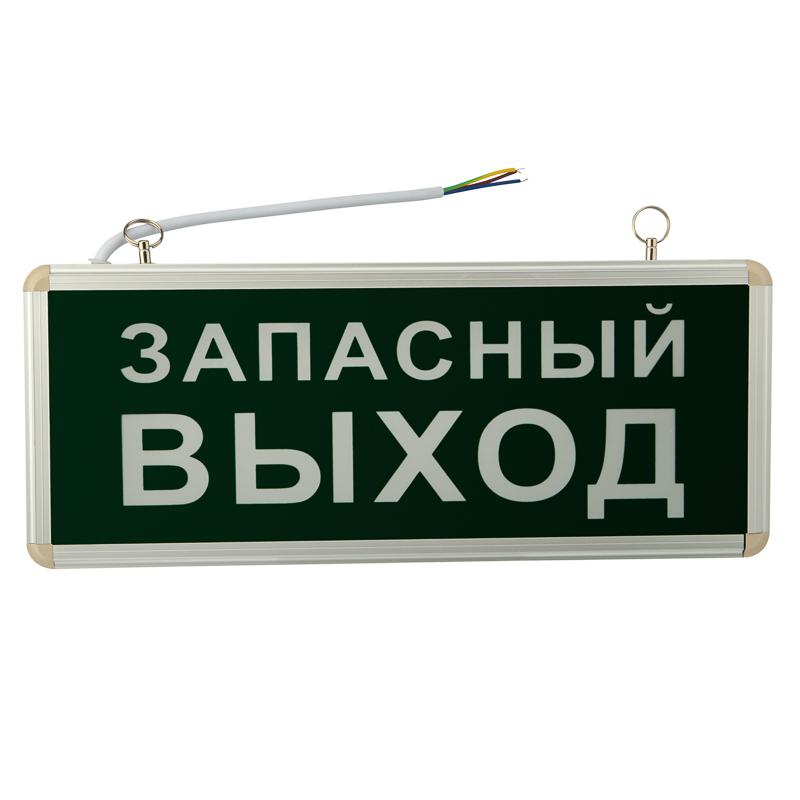 Светильник аварийно-эвакуационный «ЗАПАСНЫЙ ВЫХОД» светодиодный односторонний 1.5 ч, 3 Вт | 74-1313 | Rexant — REXANT