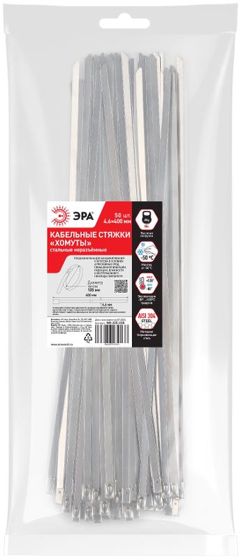 Кабельная стяжка (хомут) стальная AISI 304 ЭРА NO-225-238 4.6 x 400 мм 50 шт | Б0066287 | ЭРА — миниатюра 2