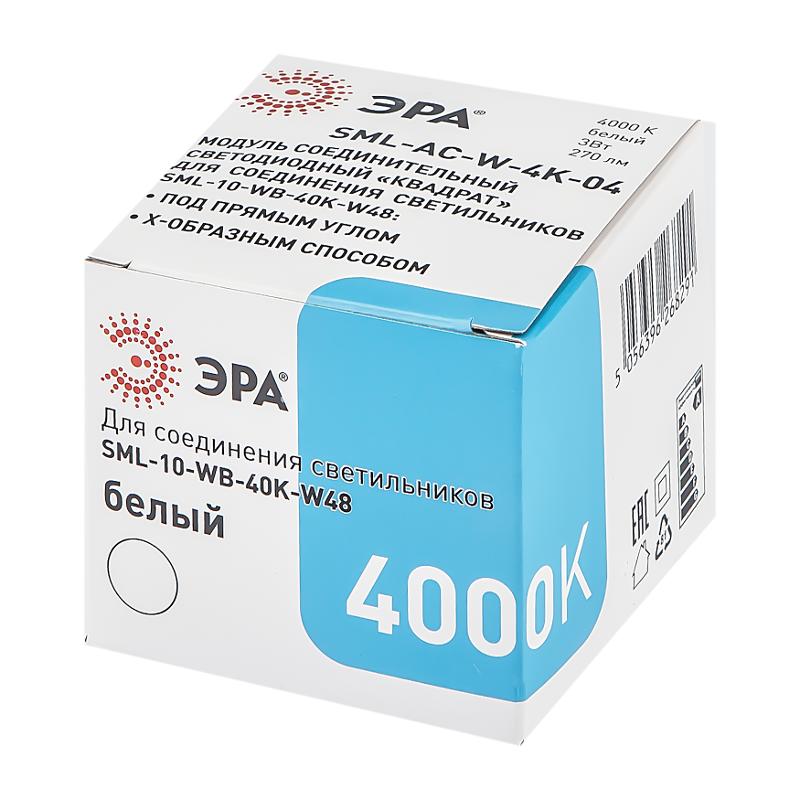 Модуль соединительный светодиодный SML-AC-W-4K-03 для трековых светильников SML 3Вт 4000K 270Лм треугольник белый | Б0050956 | ЭРА — миниатюра 3