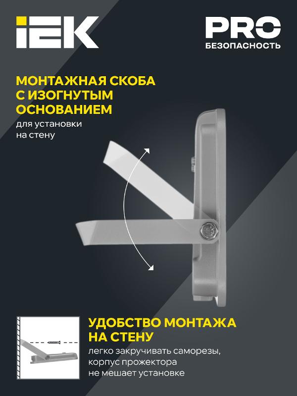 Прожектор светодиодный СДО 07-30 30Вт 6500К IP65 серый | LPDO701-30-K03 | IEK — миниатюра 6