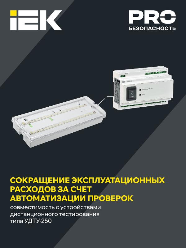 Световой указатель аварийного освещения светодиодный ДПА 5042-1 5Вт 1 ч универсальный накладной IP65 IEK | LDPA0-5042-1-65-K01 | IEK — миниатюра 5