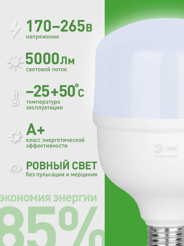 Лампа светодиодная GREEN LINE LED POWER T100-50W-865-E27/E40 GL Е27/Е40 50 Вт колокол холодный свет | Б0067036 | ЭРА — миниатюра 4