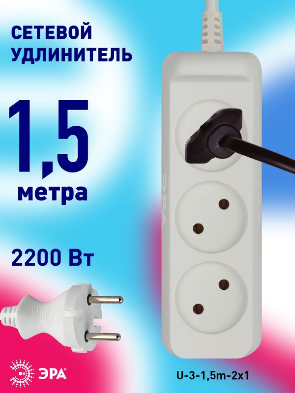Удлинитель 3 гнезда 1,5м б/з 10А  U-3-1,5m ПВС | Б0028354 | ЭРА — миниатюра 5