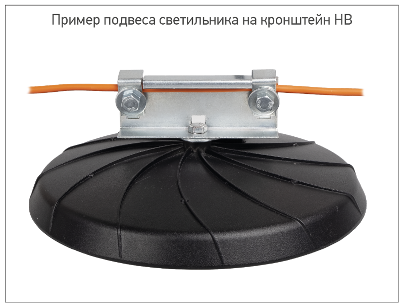 Аксессуар универсальный кронштейн HB для светильников PHB | .5025530 | Jazzway — миниатюра 3