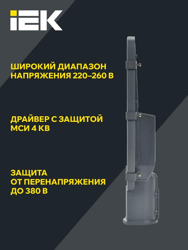Светильник светодиодный консольный уличный  ДКУ 1002-50Д 5000К IP65 серый | LDKU0-1002-050-5000-K03 | IEK — миниатюра 4
