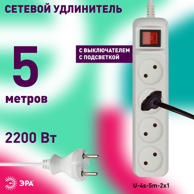 U-4s-5m-2x1 Удлин-ль без заземл, с выкл, 4гн, 5м, ПВС, 2х1мм2, 10А (20/720) | Б0044054 | ЭРА — миниатюра 4