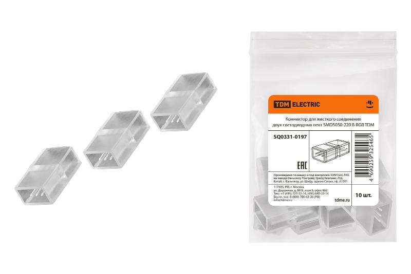 Коннектор для жесткого соединения двух светодиодных лент SMD5050-220 В-RGB | SQ0331-0197 | TDM — TDM ELECTRIC