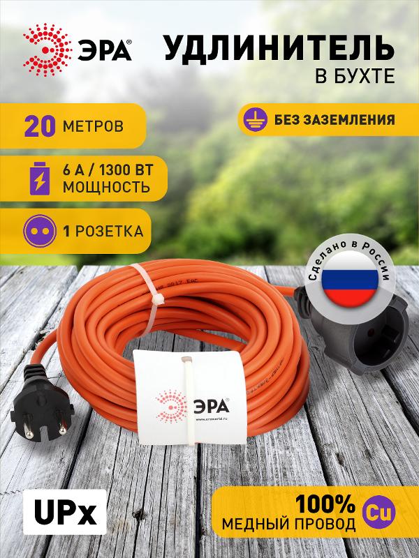 Удлинитель силовой ЭРА UPx-1-2x0.75-20m-IP44 в бухте б/з 1 гн 20м ПВС 2х0.75 | Б0043037 | ЭРА — миниатюра 2