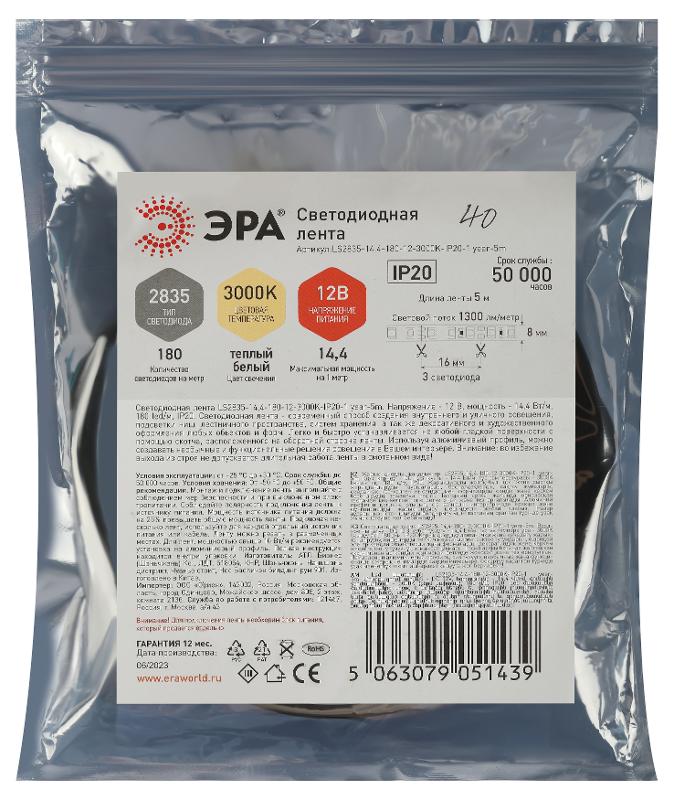 Лента светодиодная  LS2835 -14,4-180-12-3000K-IP20-1 year-5m теплый белый 5м | Б0059903 | ЭРА — миниатюра 2