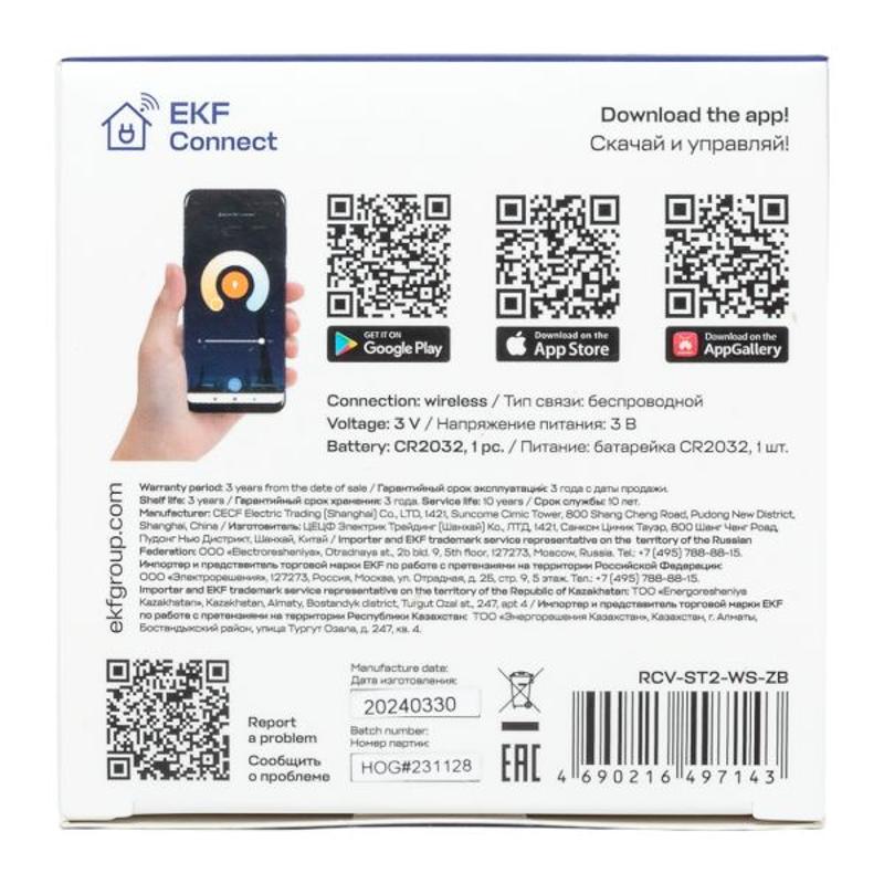 Умный беспроводной выключатель Стокгольм 2-кл. белый Zigbee  Сonnect|RCV-ST2-WS-ZB|EKF — миниатюра 22