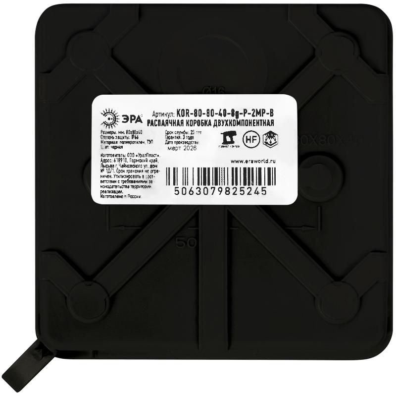 Распаячная коробка ЭРА KOR-80-80-40-8g-P-2MP-B двухкомпонентная HF стойкая к УФ 80х80х40мм черная прямой монтаж IP66 — миниатюра 4