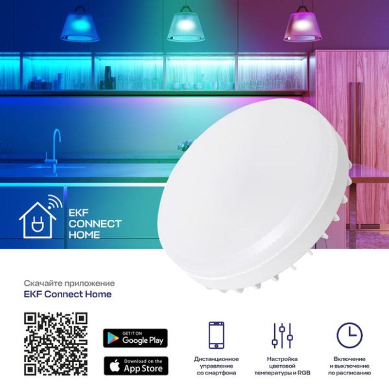 Умная лампа GX53 | EKF Connect RGBW Wi-Fi | slwf-gx53-rgbw | EKF — миниатюра 7