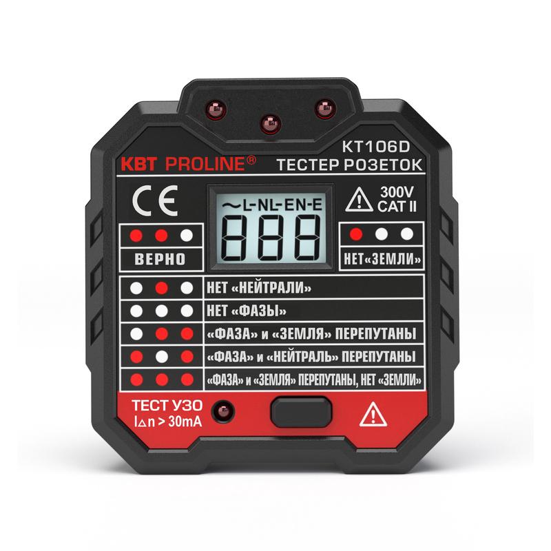 Тестер розеток и УЗО KT 106D "PROLINE" | 79136 | КВТ — КВТ