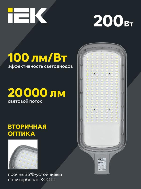 Светильник светодиодный консольный уличный ДКУ 1012-200Ш 5000К IP65 серый | LDKU1-1012-200-5000-K03 | IEK — миниатюра 7