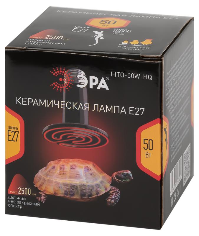 Инфракрасная лампа 50Вт Е27 FITO-50W-НQ керамическая серии CeramiHeat модель RX для брудера, рептилий | Б0052714 | ЭРА — миниатюра 2