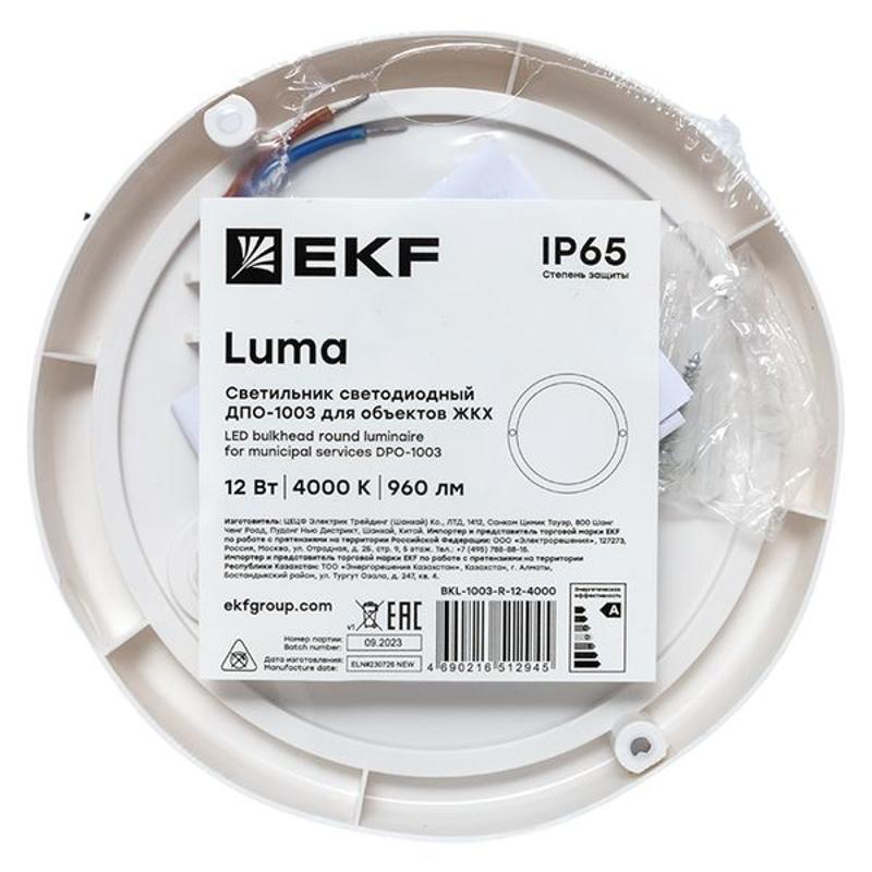 Светильник светодиодный ЖКХ круг ДПО-1003 12Вт 4000K IP65 EKF | BKL-1003-R-12-4000 | EKF — миниатюра 12