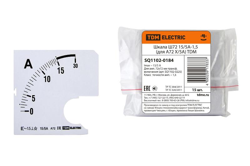 Шкала Ш72   15/5А-1,5 (для А72 Х/5А)  | SQ1102-0184 | TDM — TDM ELECTRIC