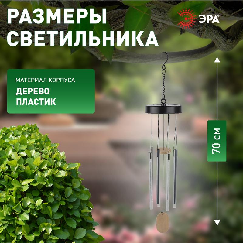 Садовый светильник Солнечный ветер ERASF22-46 на солнечной батарее, RGB 6LED, 70 см, d 13,5 см | Б0057664 | ЭРА — миниатюра 4