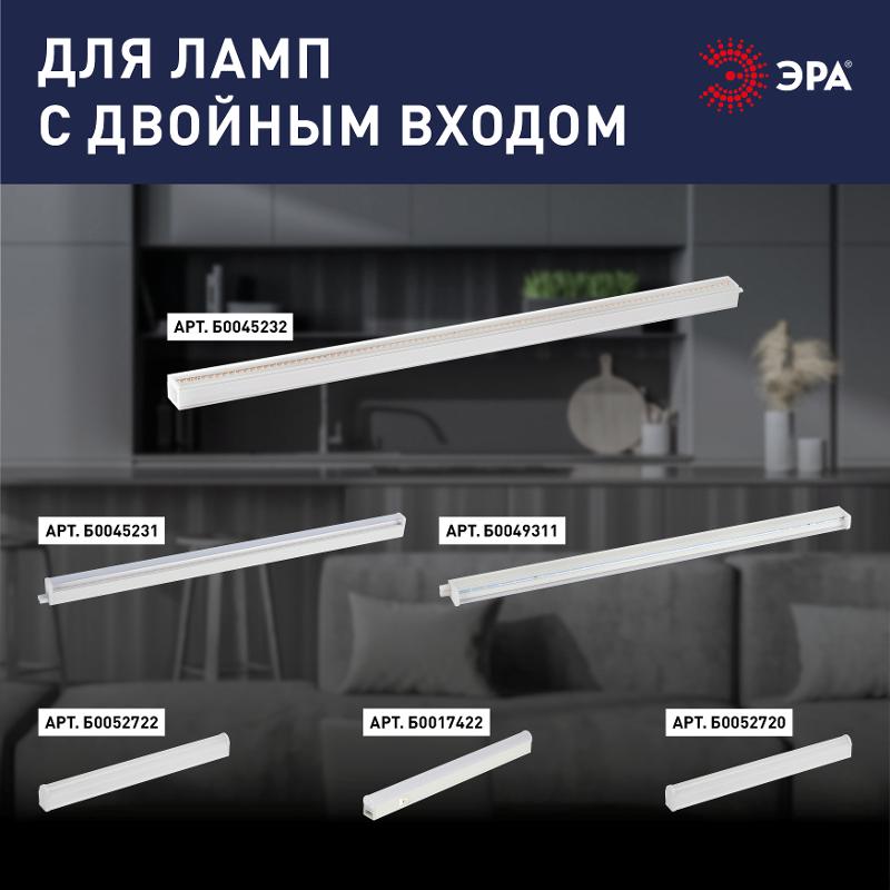 Набор коннекторов для светильников LLED-А-CONNECTOR KIT-W разъем C7 длина 10см (200/14000) | Б0028203 | ЭРА — миниатюра 4