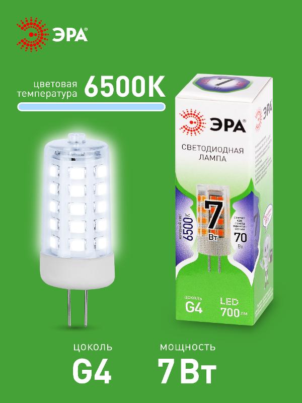 Лампа светодиодная  GREEN LINE LED G4-JC-7W-865-12V GL G4 7Вт капсула холодный дневной свет | Б0067194 | ЭРА — миниатюра 4