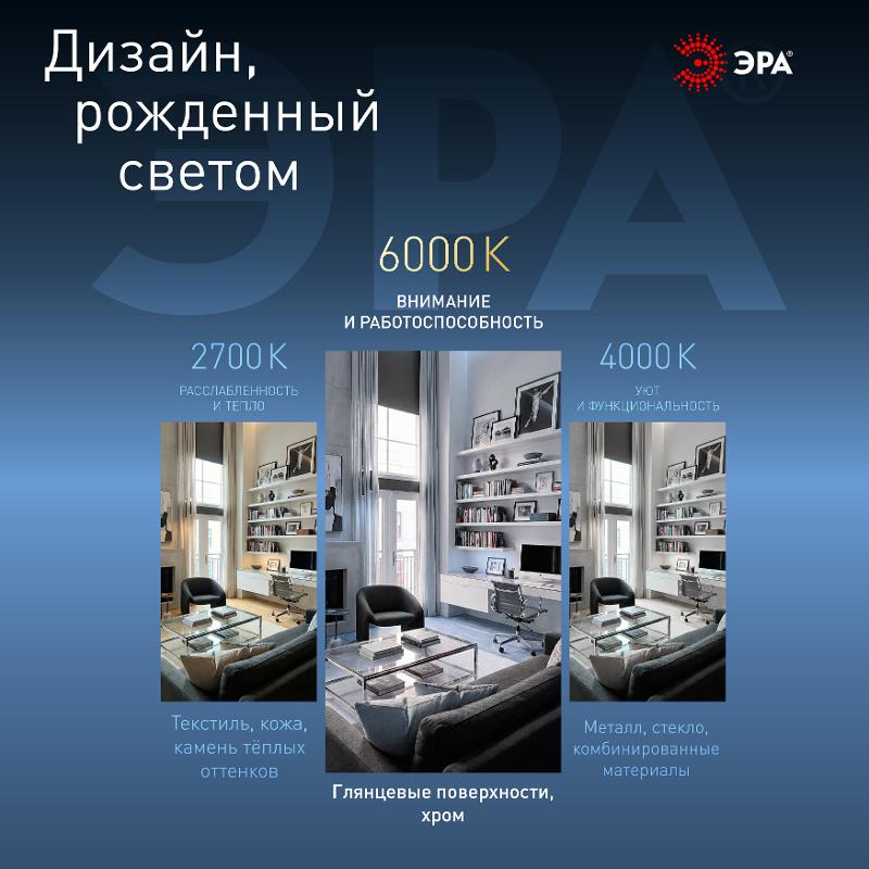 Лампа светодиодная LED 15Вт Е27 6000К smd A60-15W-860-E27 | Б0031396 | ЭРА — миниатюра 5