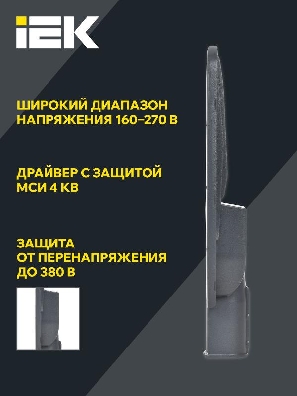 Светильник светодиодный консольный уличный  ДКУ 1004-50Ш 3000К IP65 серый | LDKU1-1004-050-3000-K03 | IEK — миниатюра 4