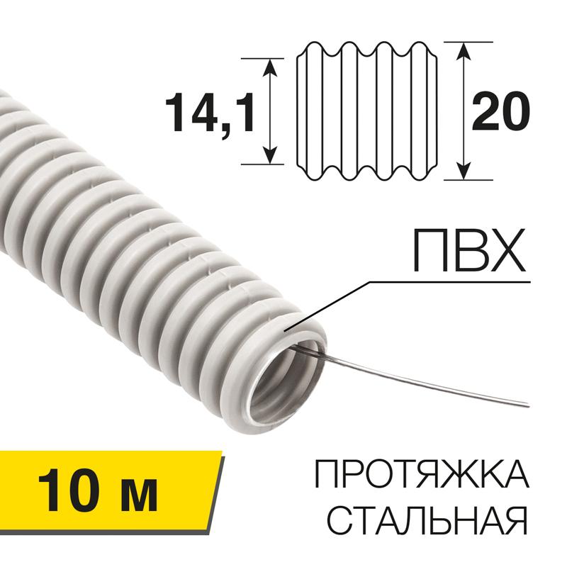 Труба гофрированная из ПВХ, с зондом, Ø20 мм, (бухта 10 м/уп) | 28-0020-10 | Rexant — REXANT
