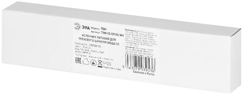 Источник питания  TRM-S5-DR100 WH для тонкого магнитного шинопровода серии TRM-S5 100Вт белый | Б0059037 | ЭРА — миниатюра 2