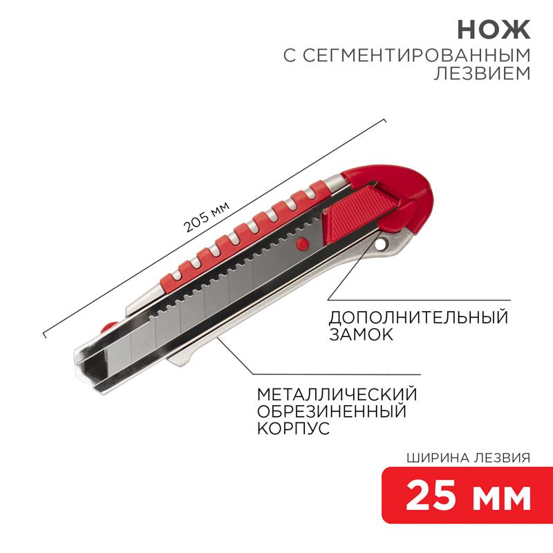 Нож с сегментированным лезвием 25 мм, металлический обрезиненный корпус, с дополнительным замком на лезвии | 12-4918 | REXANT — REXANT