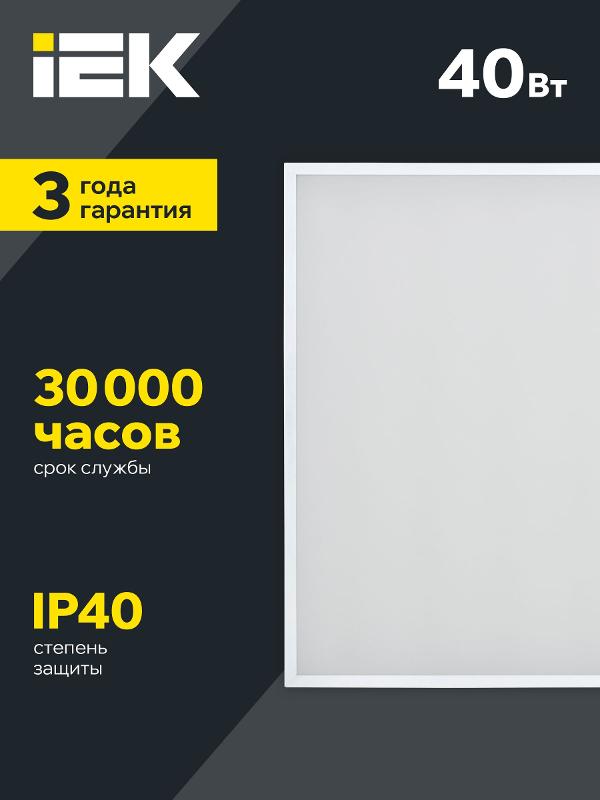 Светильник светодиодный универсальный ДВО 6575 595х595х25мм 40Вт 6500К опал | LDVO0-6575-40-6500-K01 | IEK — миниатюра 8