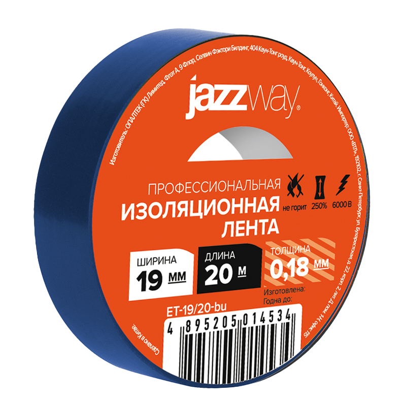 Изолента 19мм * 20м синяя | .5014534 | JAZZway — Jazzway