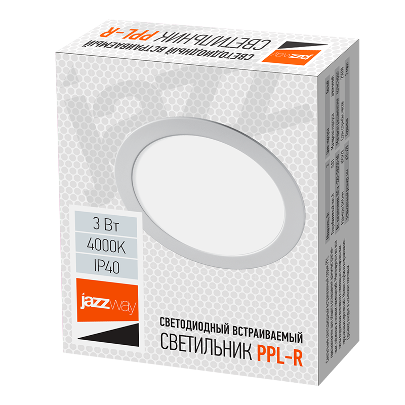 Светильник светодиодный встраиваемый downlight ДВО PPL-R 3w 4000K IP40 WH d90мм встр/круг | .5008427A | Jazzway — миниатюра 5