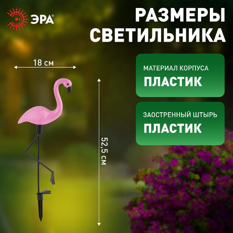 Светильник садовая гирлянда на солнечной батарее ERADF008-06 пластик, 3 шт. 52.5 см | Б0038501 | ЭРА — миниатюра 4