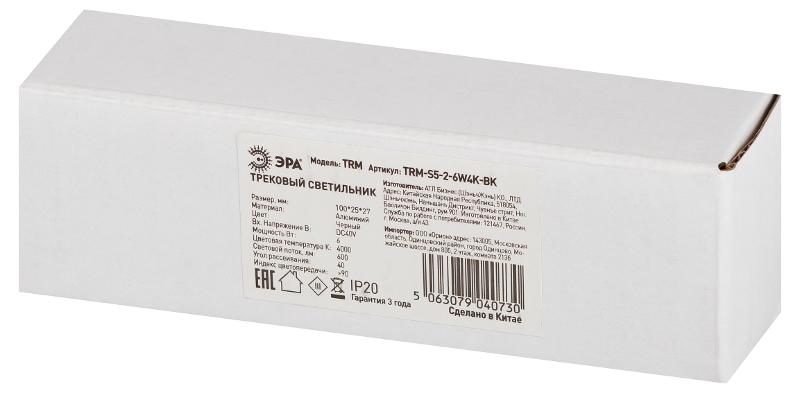 Магнитный трековый светильник  TRM-S5-2-6W4K-BK с направленным светом для тонкой магнитной системы 6Вт 4000К черный | Б0059049 | ЭРА — миниатюра 2