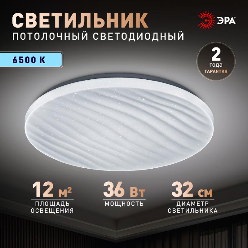 Светильник потолочный светодиодный SPB-6 Slim Sahara 36W-6,5K без ДУ — миниатюра 2
