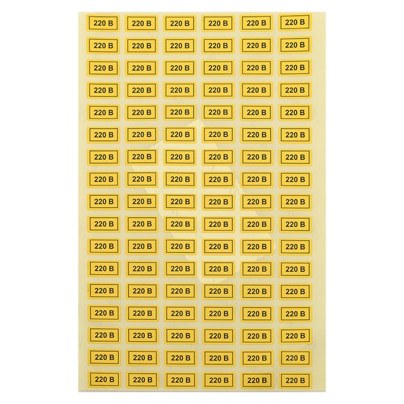 Наклейка "220В" (10х15мм 1шт) PROxima | an-2-02 | EKF — миниатюра 3