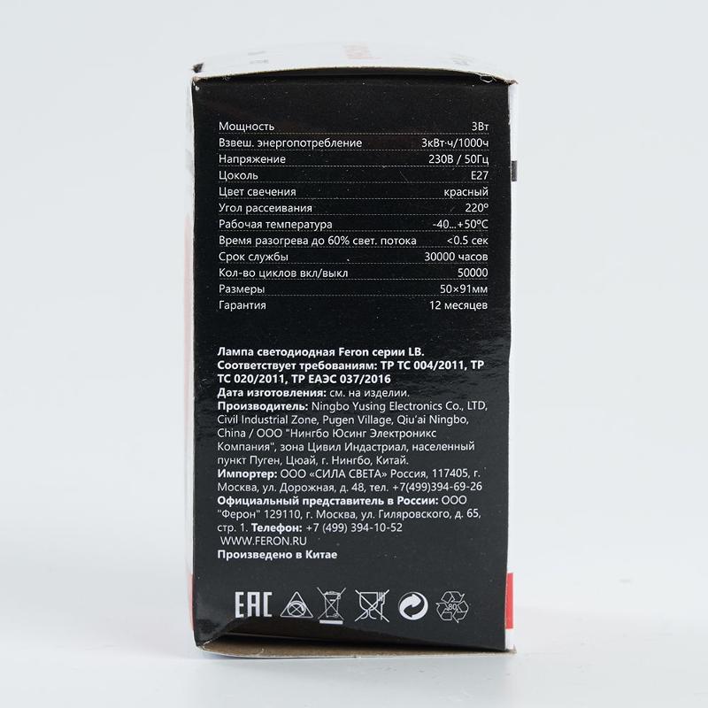 Лампа светодиодная для белт лайта LB-375 (3W) 230V E27 красный A50 | 25924 | FERON — миниатюра 6