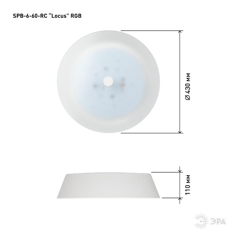 Светильник потолочный светодиодный SPB-6-60-RC Locus RGB 60Вт RGB 3000-6500 с ДУ | Б0053315 | ЭРА — миниатюра 4