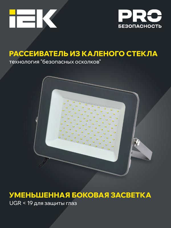 Прожектор светодиодный СДО 07-100 100Вт 6500К IP65 серый | LPDO701-100-K03 | IEK — миниатюра 4