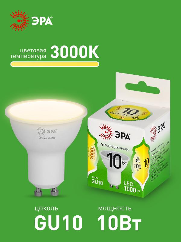 Лампа светодиодная  GREEN LINE LED MR16-10W-830-GU10 GL GU10 10 Вт софит теплый свет | Б0067006 | ЭРА — миниатюра 3