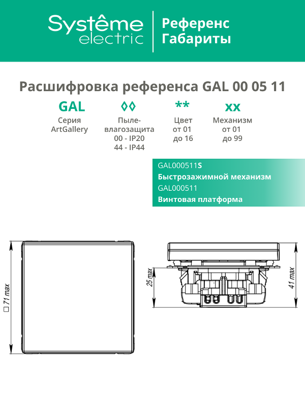 ArtGallery Шампань Выключатель 1-клавишный, сх.1, 10АХ | GAL000511 | SE — миниатюра 13