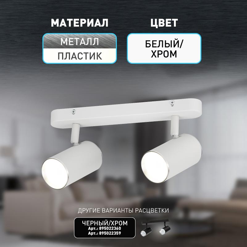 Светильник настенно-потолочный спот OL35-2 WH MR16 GU10 IP20 белый хром | Б0056365 | ЭРА — миниатюра 4