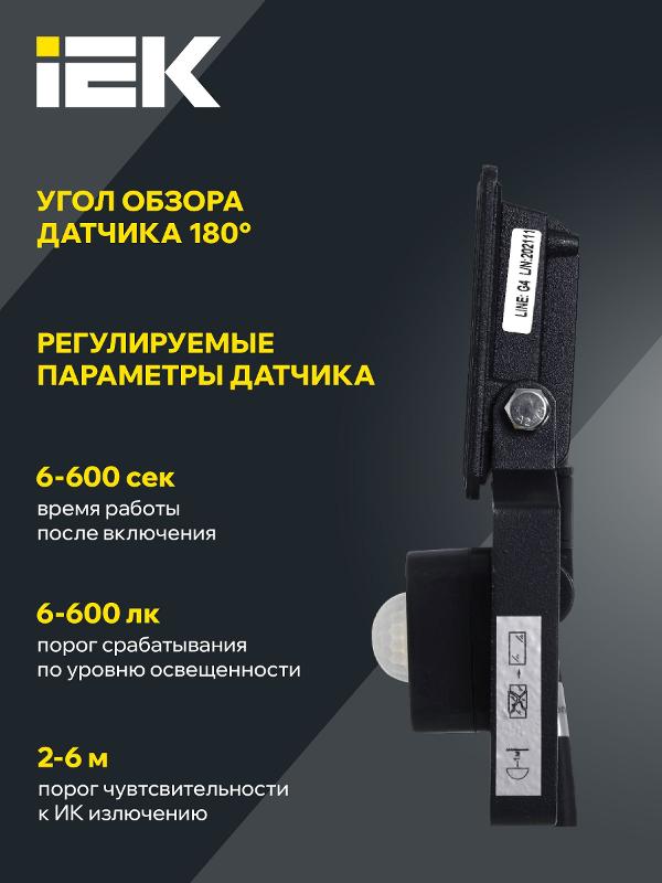 Прожектор светодиодный СДО 06-20 20Вт 6500К IP54 черный c ДД | LPDO602-20-65-K02  | IEK — миниатюра 5