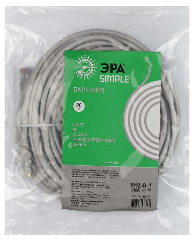 Патч корд Simple PC-20U-A U/UTP категория 5e, длина 20 метров, неэкранированный, серый | Б0051378 | ЭРА — миниатюра 3