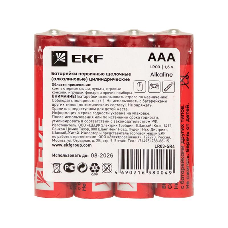 Батарейка алкалиновая типа ААА(LR03) шринк 4шт. | LR03-SR4 | EKF — миниатюра 4