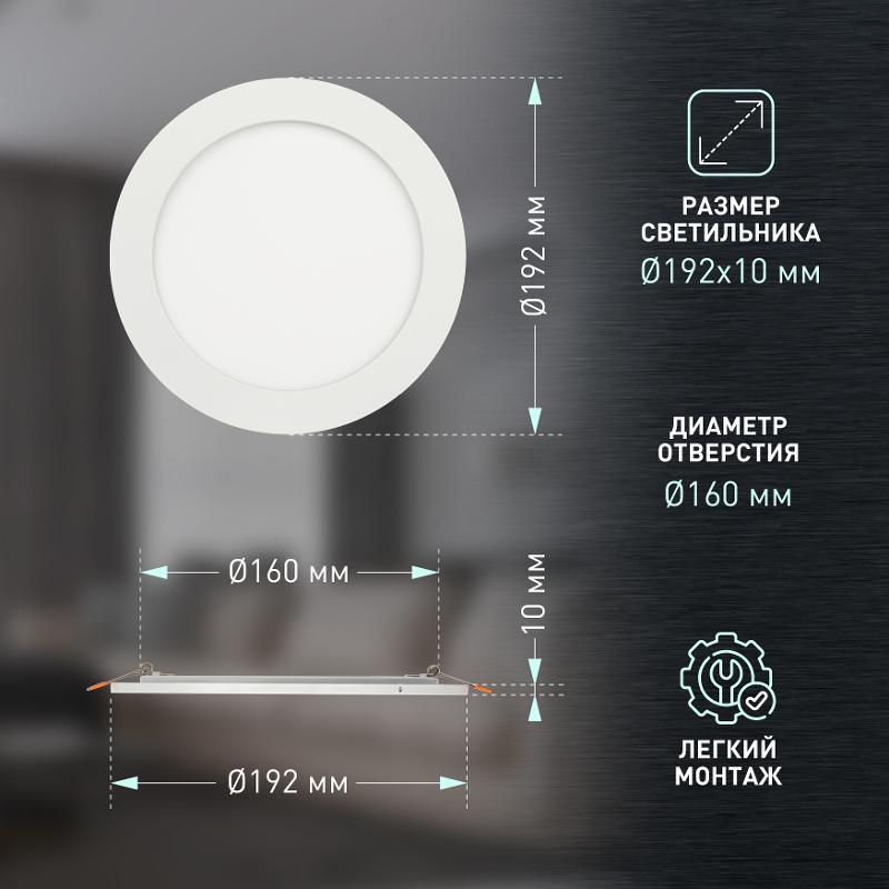 Светильник светодиодный встраиваемый LED 1-16-4K круглый 16Вт 4000К | Б0058402 | ЭРА — миниатюра 2