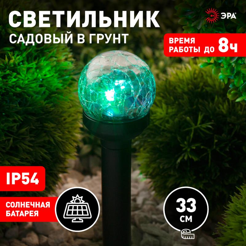Cветильник садовый декоративный SL-PL33-CRAC на солнечной батарее, пластик,стекло, черный, 33 см (12/672) | Б0018818 | ЭРА — миниатюра 5